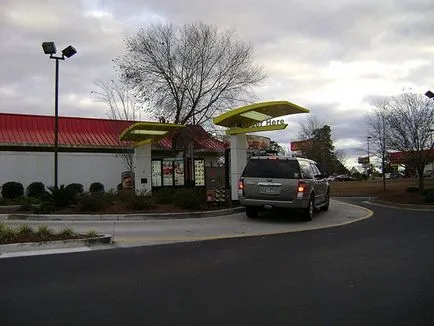 Това, което сега е на McDonalds