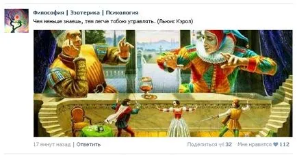 Какво е манипулацията на съзнанието