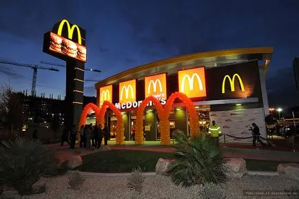 Това, което сега е на McDonalds