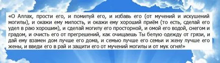 Как да се чете молитва мюсюлманин