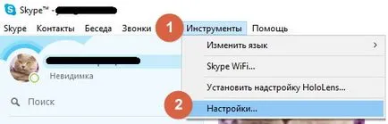 Как да си направим Skype, за да чуете