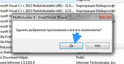Как да използвате winlocker