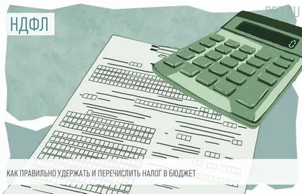 Какво е данък данък върху личните доходи