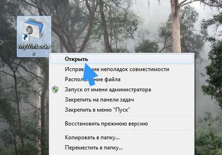 Как да използвате winlocker