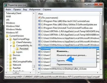 Как да използвате winlocker