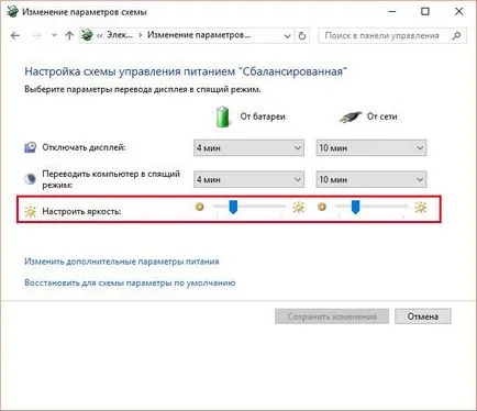Как да изберете екрана на лаптопа