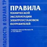 Какво е схема на захранване