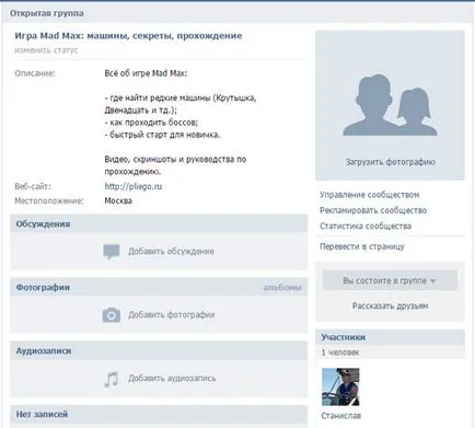 В груповите дискусии, за да