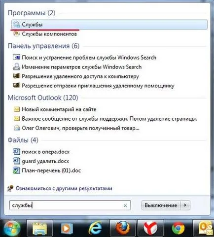 Какво е DNS кеша