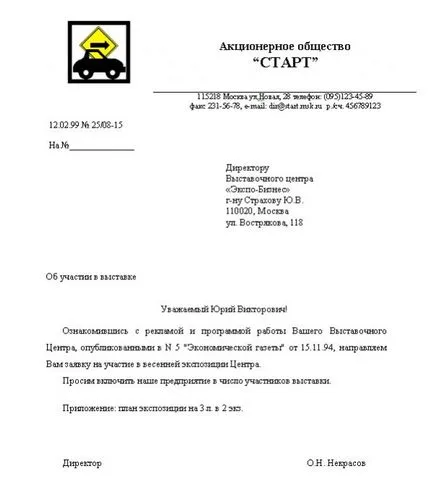 Как се прави бизнес писмо Как се прави бизнес писмо