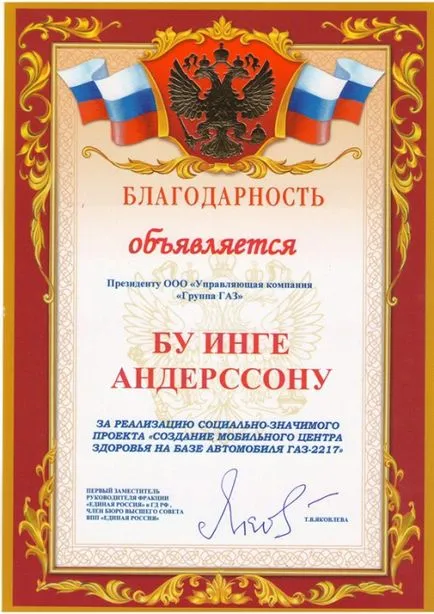 Как се прави бизнес писмо