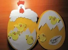 Карта за празника със собствените си ръце