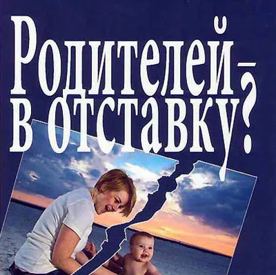 Какво е непълнолетен