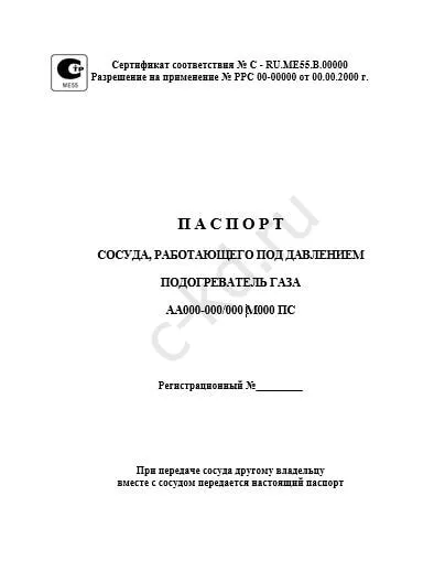 Какво е най-техническия паспорт на оборудването