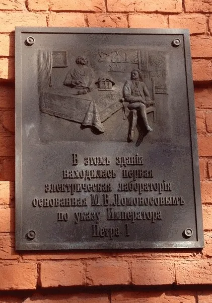 На плаката първата лаборатория
