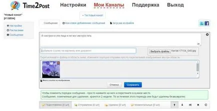 Какво е feedman
