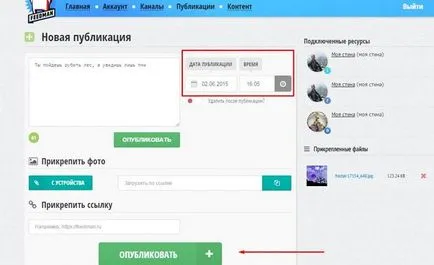 Какво е feedman