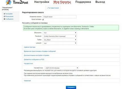 Какво е feedman