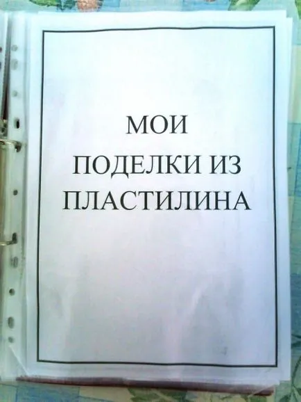 Как да си направим занаяти