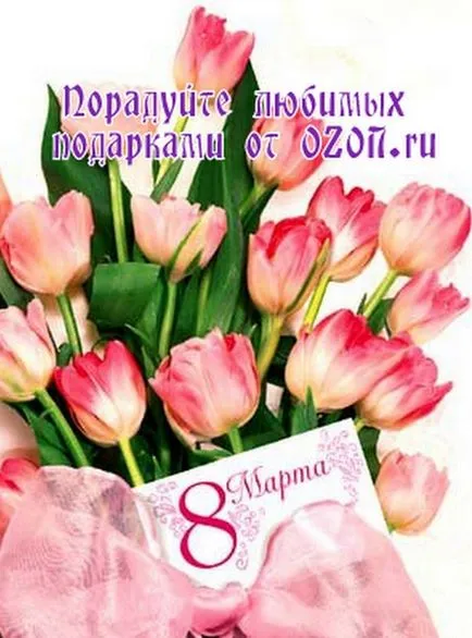 Карта за празника със собствените си ръце Карта за празника със собствените си ръце