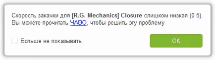 Защо не зарежда