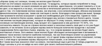 Крава яде трева Крава яде трева
