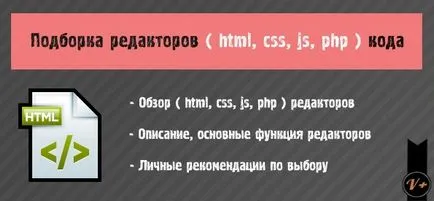 Какво е код редактор