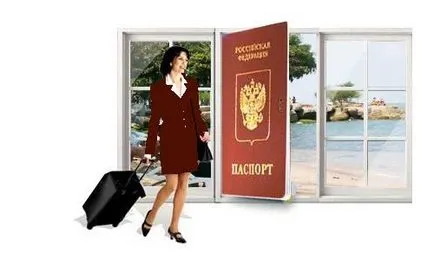 Разрешение за постоянно пребиваване, което е