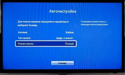 Защо не покажат цифрова телевизия