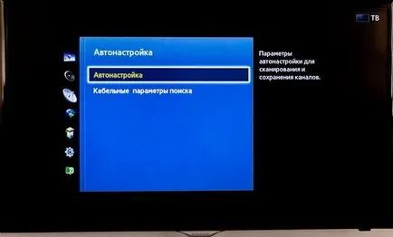 Защо не покажат цифрова телевизия