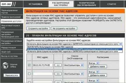 Силно потиска интернет какво да правя