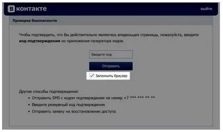Как да премахнете вашия контакт вход