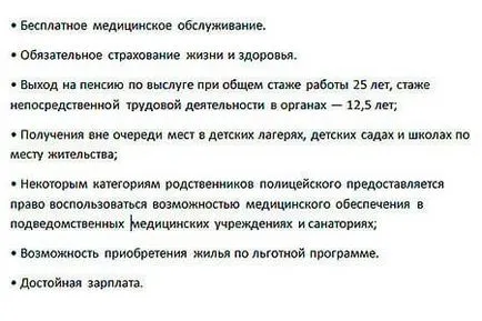 Как да стигнем до МВД