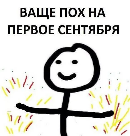 Прости ми, както аз трябва очите си