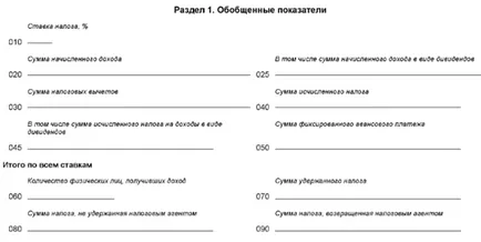 6-PIT напълнена с натрупване или не