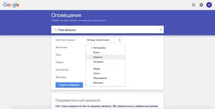 8 Рецепция наблюдение на страници в интернет