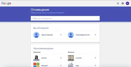 8 Рецепция наблюдение на страници в интернет