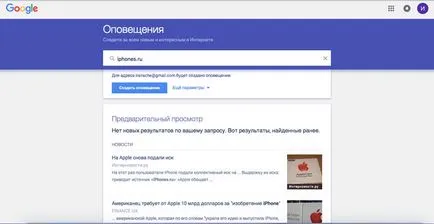 8 Рецепция наблюдение на страници в интернет