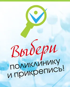 Как да се регистрирате в клиниката