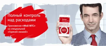 Какво е мястото на MTS