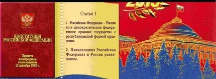 Какво означава правова държава Какво означава правова държава
