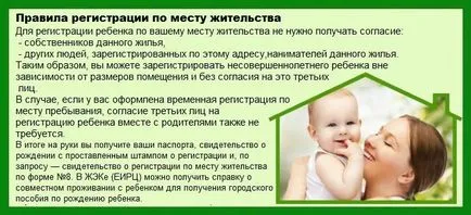 Като дете къркане