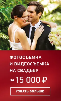Сватба в Санкт Петербург