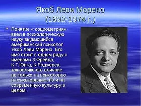 Психодрама какво е