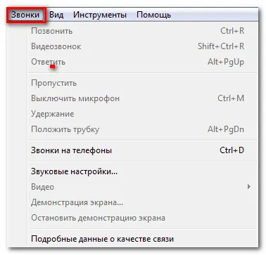 Как да се регистрирате в Skype