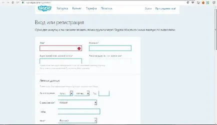 Как да се регистрирате в Skype