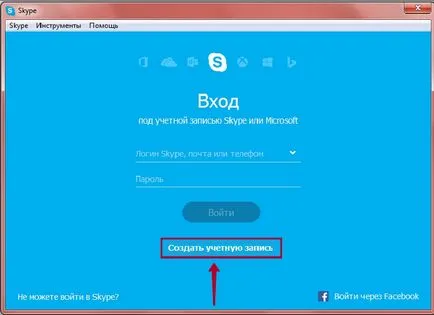 Как да се регистрирате в Skype