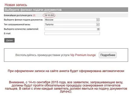 Как да стигнем италианска виза