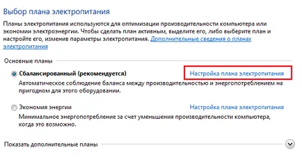 Защо хибернация