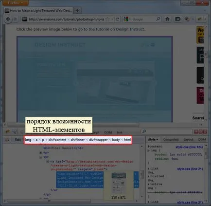 Каква е Firebug Каква е Firebug